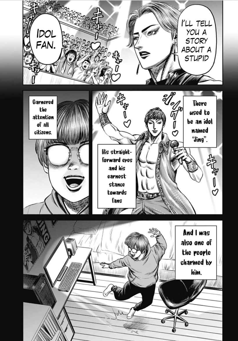 Tokyo Duel Chapter 32 - Page 7