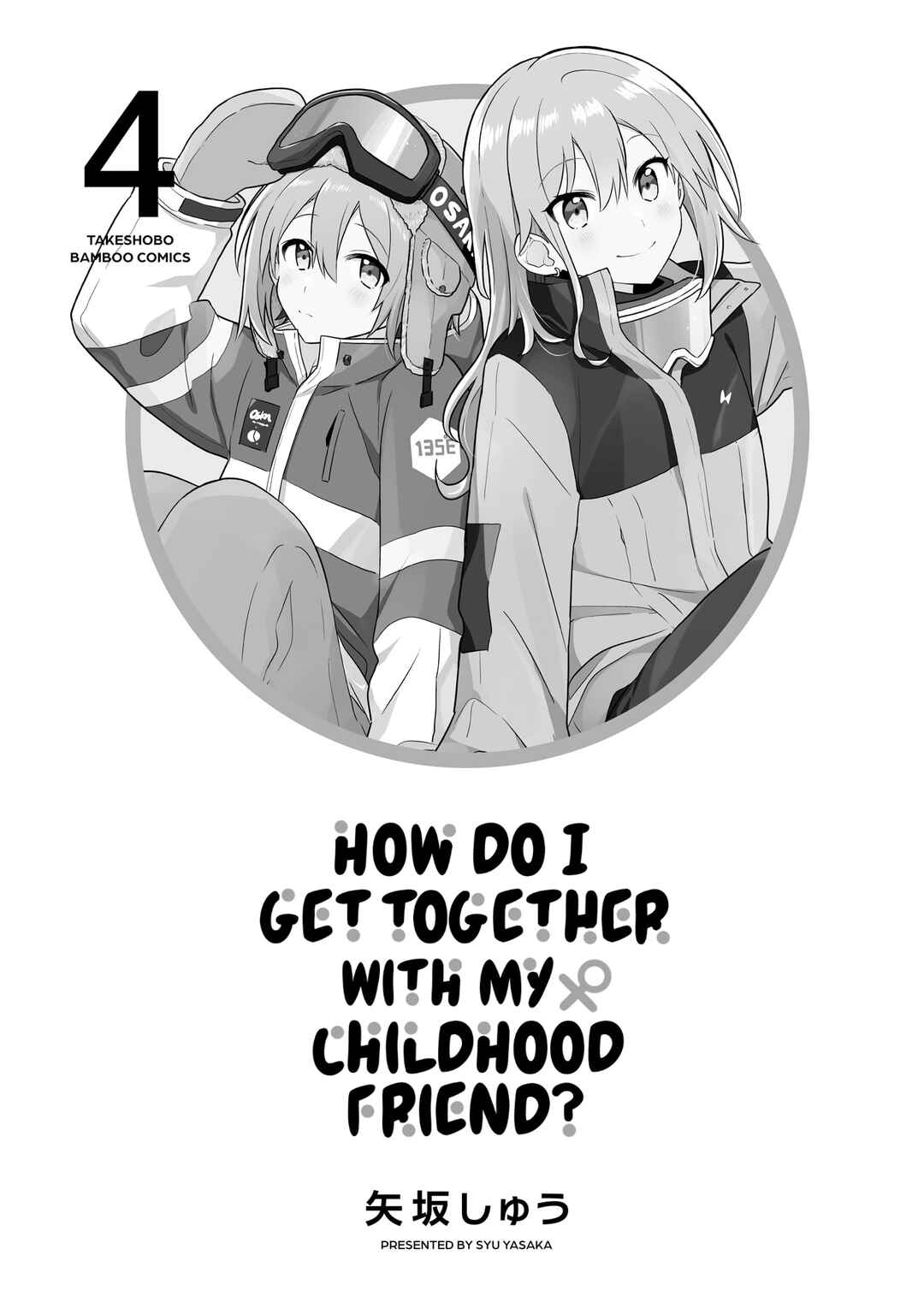 Doushitara Osananajimi no Kanojo ni Naremasu ka!? Chapter 23.2 - Page 3