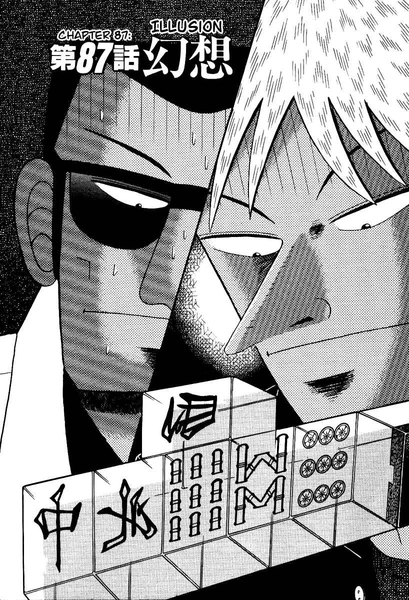 Akagi: Yami ni Oritatta Tensai Chapter 87 - Page 1