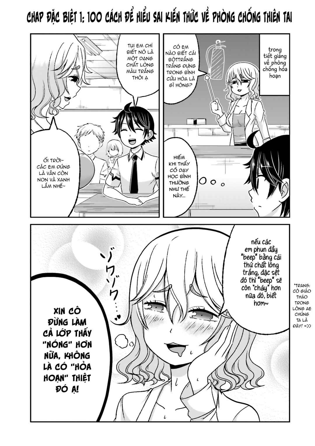 Boku no Kanojo ga Majime Sugiru Shojo Bitch na Ken Chapter 58 - Page 4