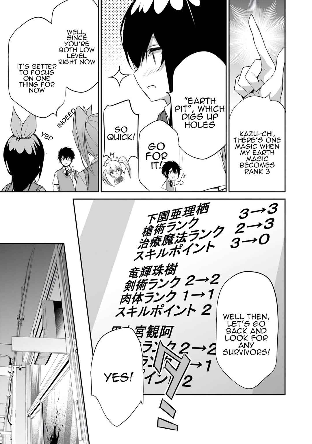 Boku wa Isekai de Fuyo Mahou to Shoukan Mahou wo Tenbin ni Kakeru. Chapter 12 - Page 26