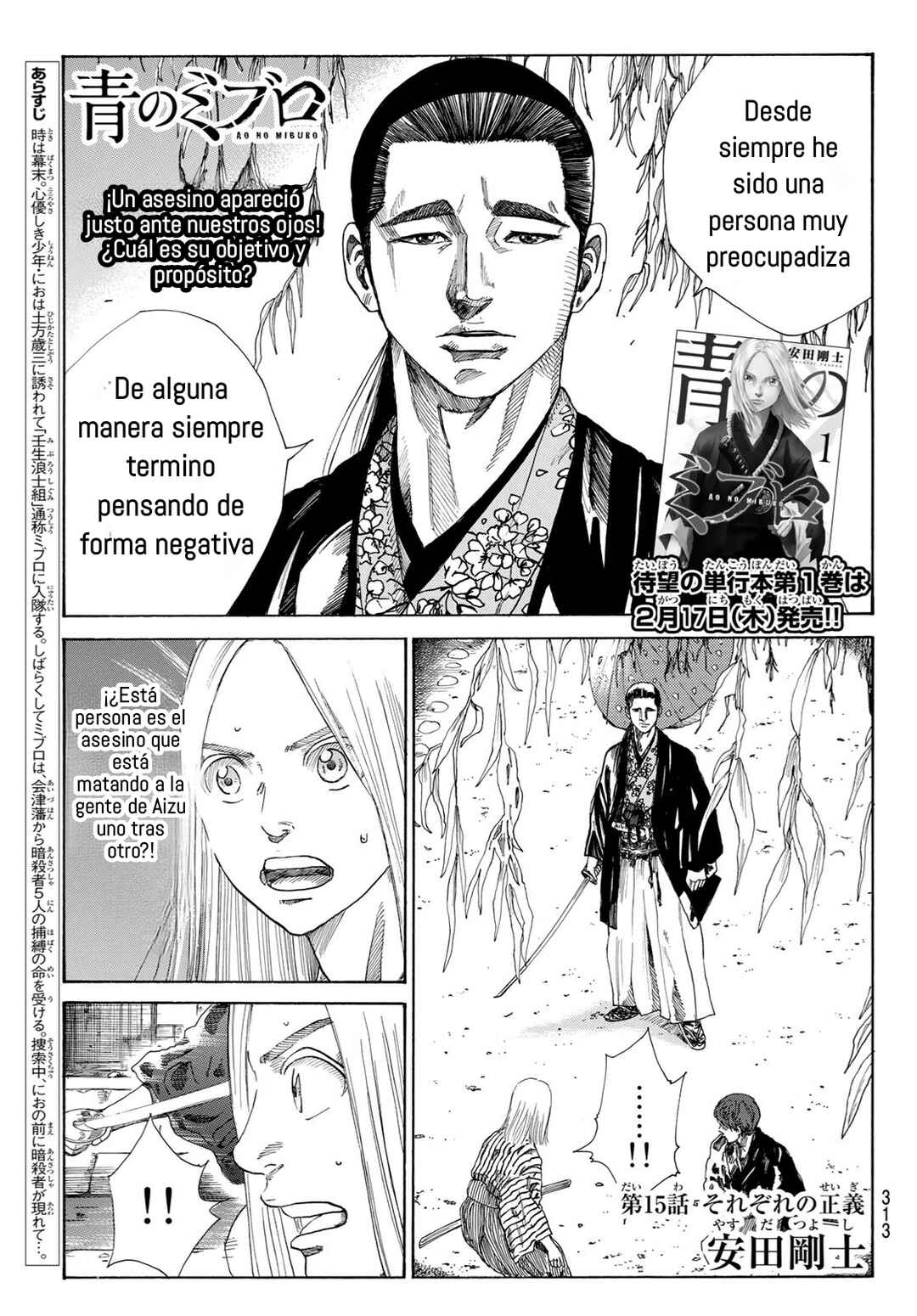 The Blue Wolves of Mibu Chapter 15 - Page 2