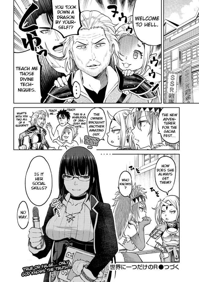 Sekai ni Hitotsu Dake no R Chapter 10 - Page 19