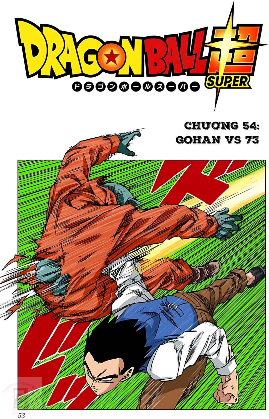 Dragon Ball Super Chapter 54 - Page 1