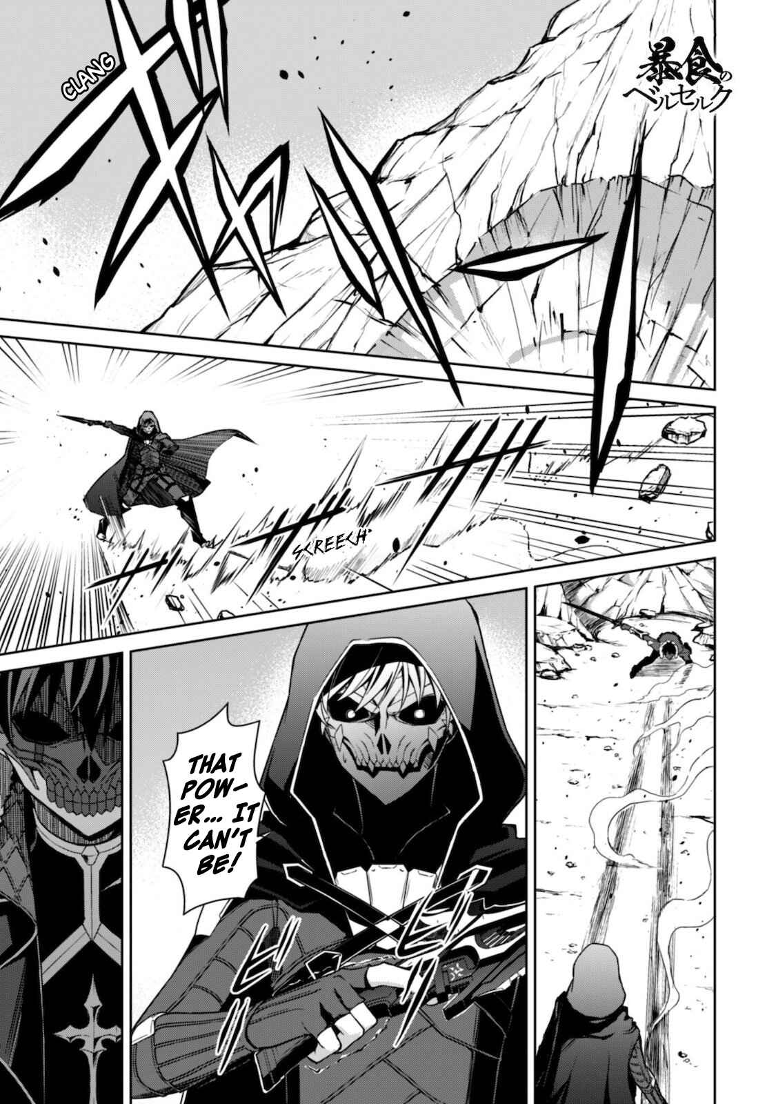Boushoku no Berserk: Ore dake Level to Iu Gainen o Toppa Suru Chapter 28 - Page 2