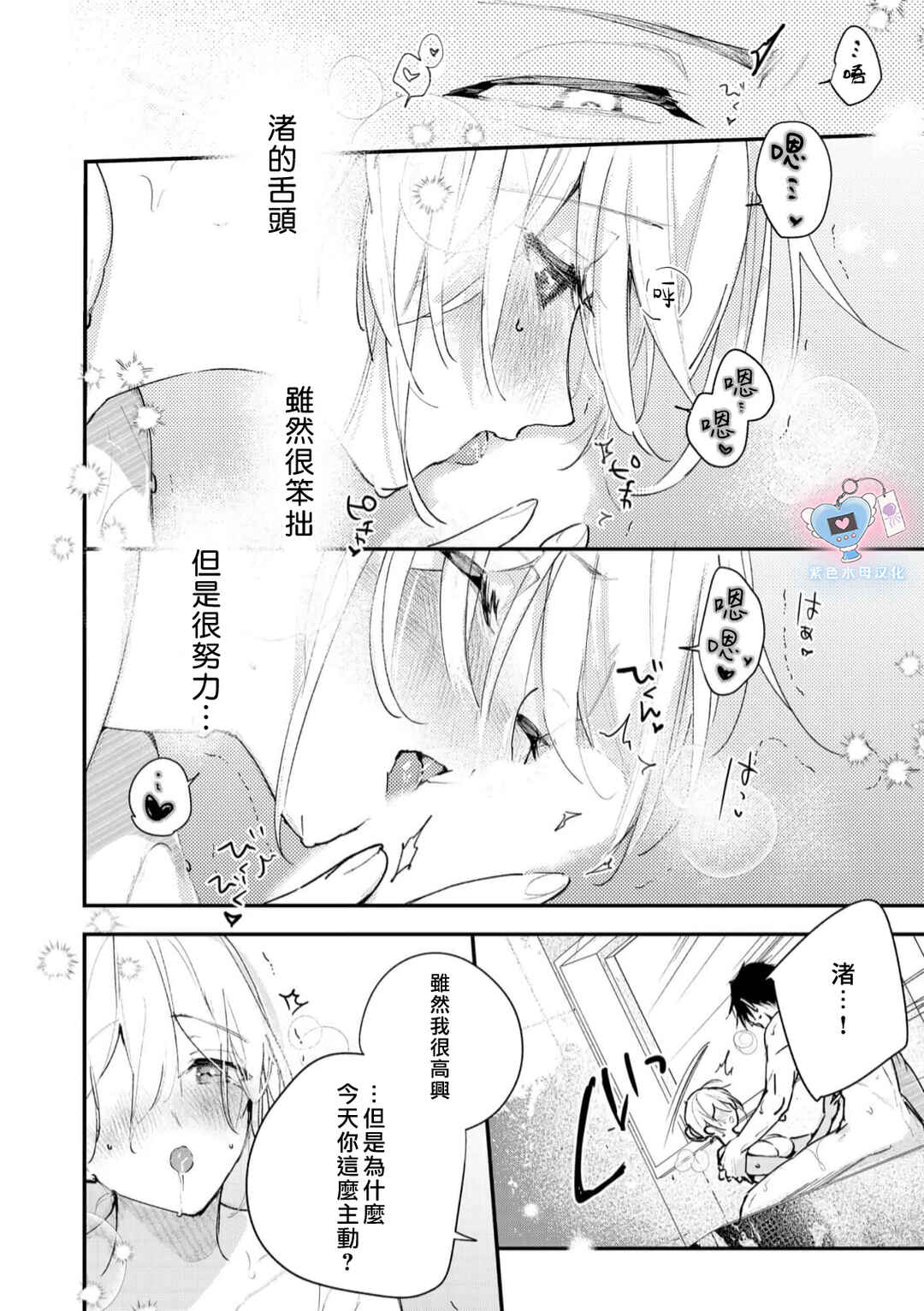 Inukai-san wa Kakure Dekiai Joushi - Konya dake wa "Suki" o Gaman Dekimasen! Chapter 14 - Page 20
