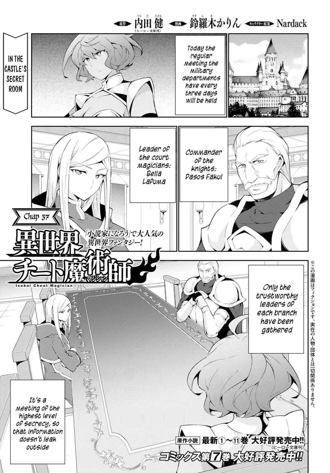 Isekai Cheat Magician Chapter 37 - Page 2