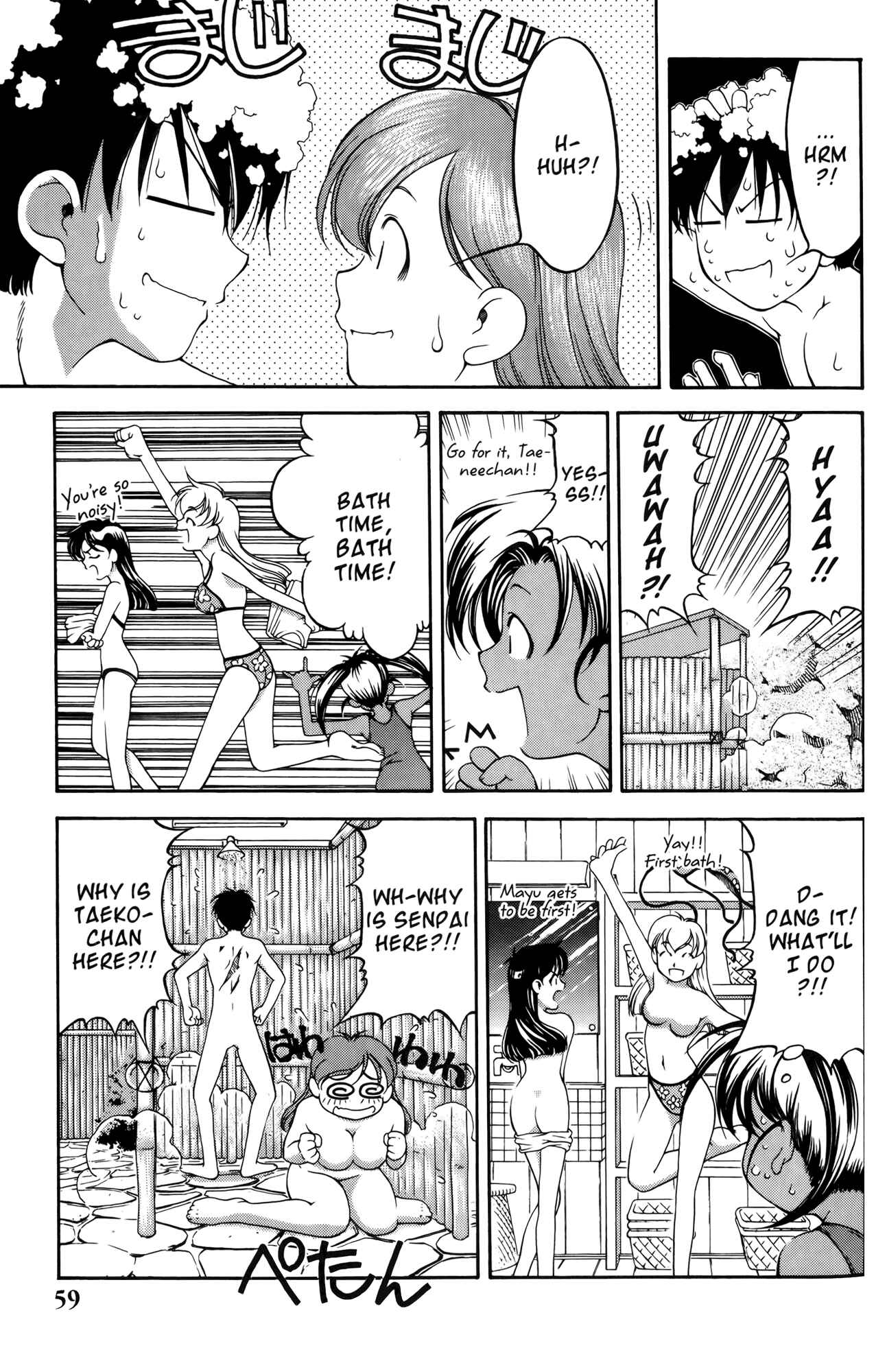 Ai Yori Aoshi Chapter 57 - Page 9