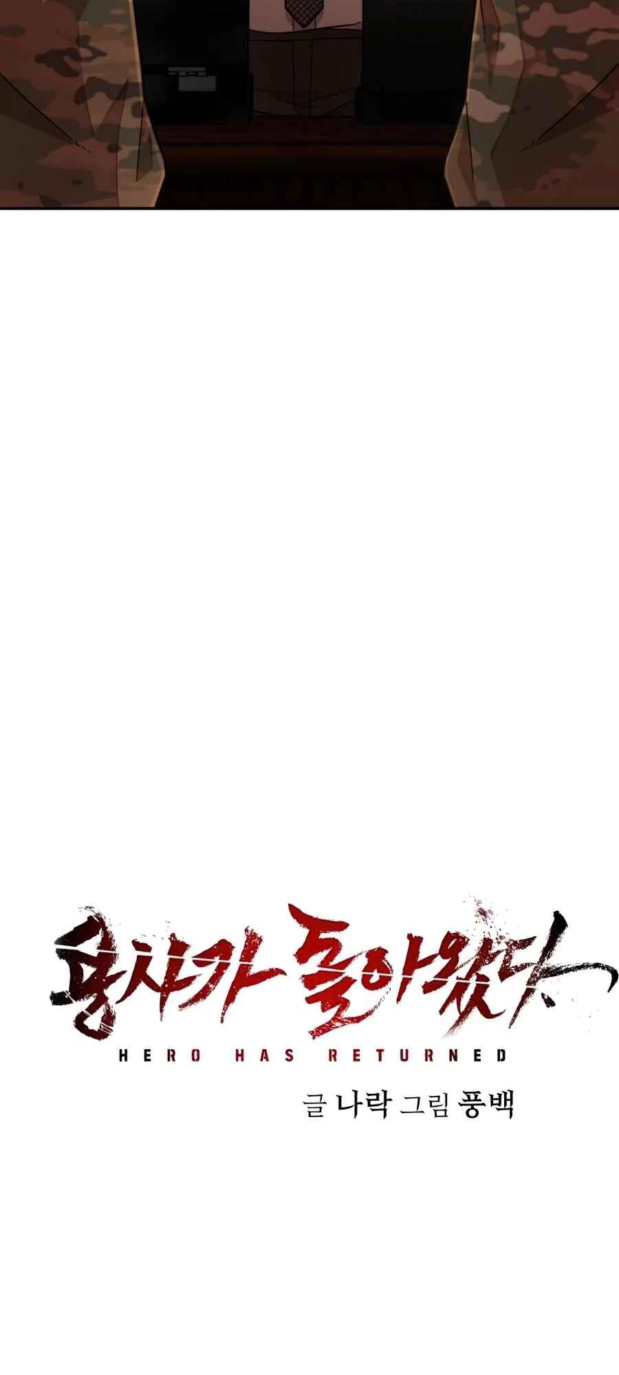 Yongsa ga Doraowatda Chapter 22 - Page 84