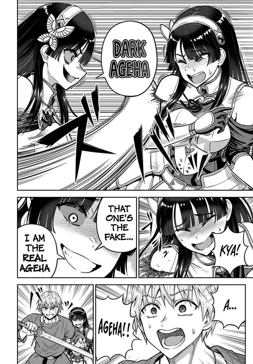 Dungeon ni Hisomu Yandere na Kanojo ni Ore wa Nandomo Korosareru Chapter 24 - Page 16