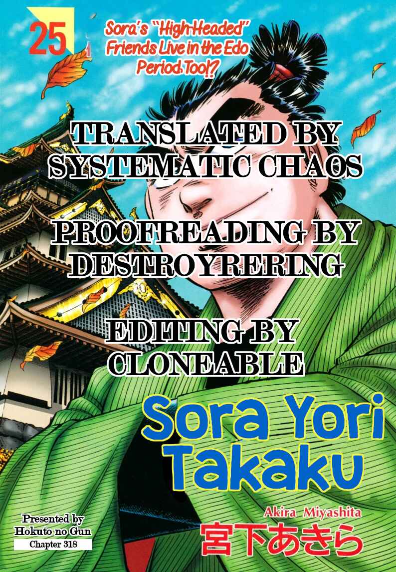 Sora Yori Takaku Chapter 318 - Page 16