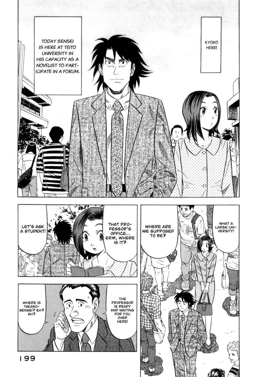 The Case Files of the Gourmand Detective Chapter 7 - Page 3