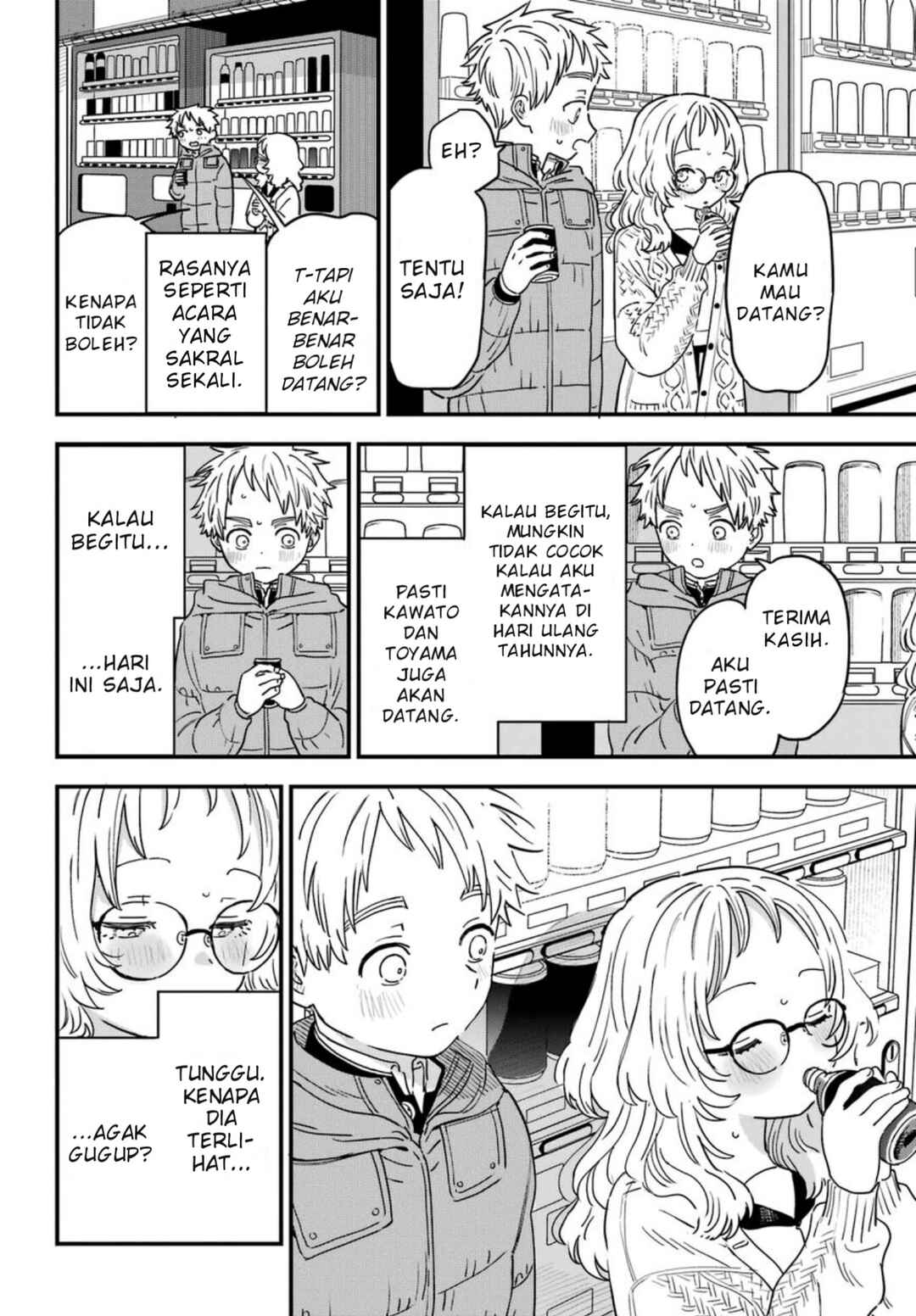 Suki na Ko ga Megane wo Wasureta Chapter 93 - Page 17