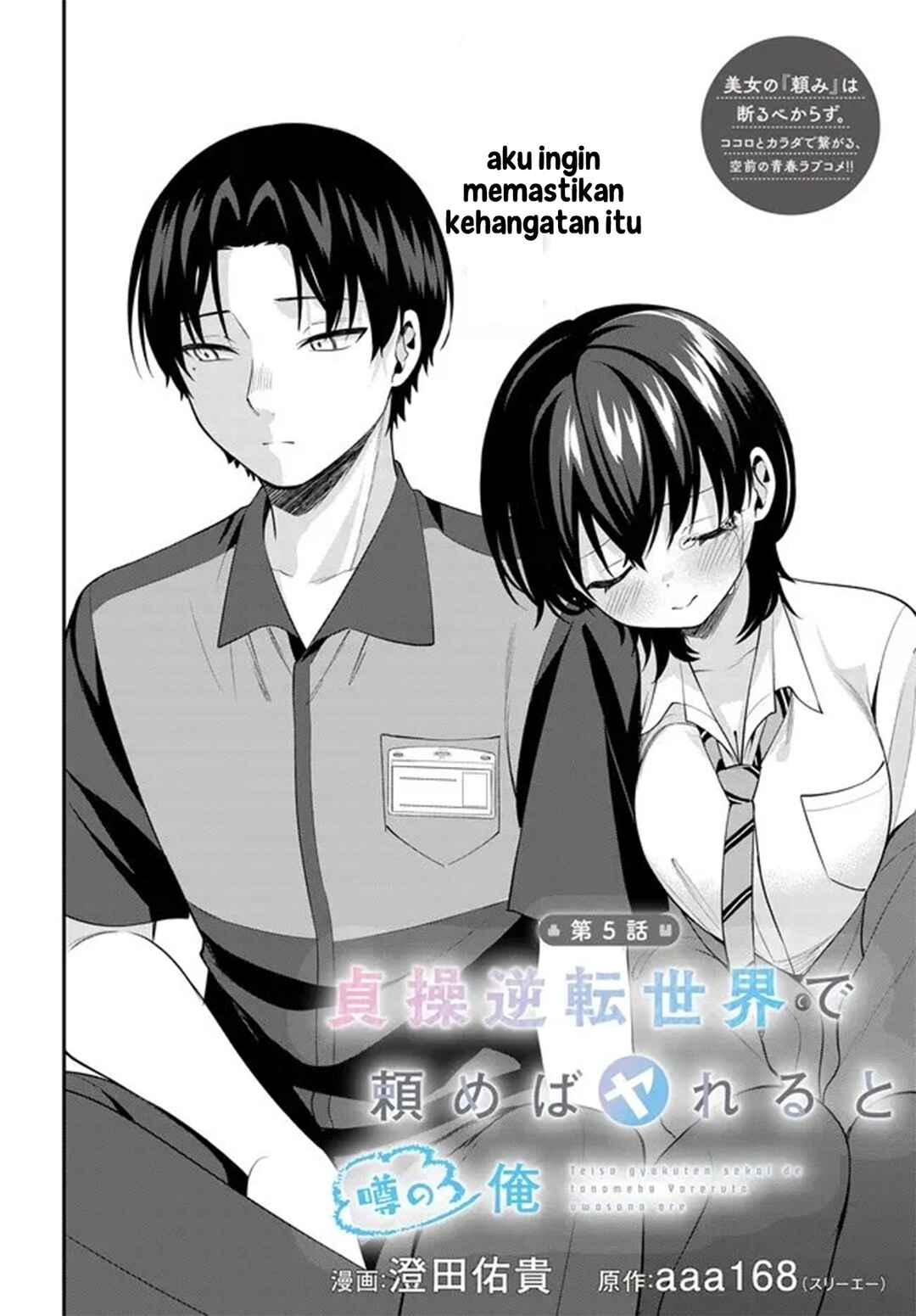 Teisou Gyakuten Sekai de Tanomeba Yareru to Uwasa no Ore Chapter 5 - Page 7