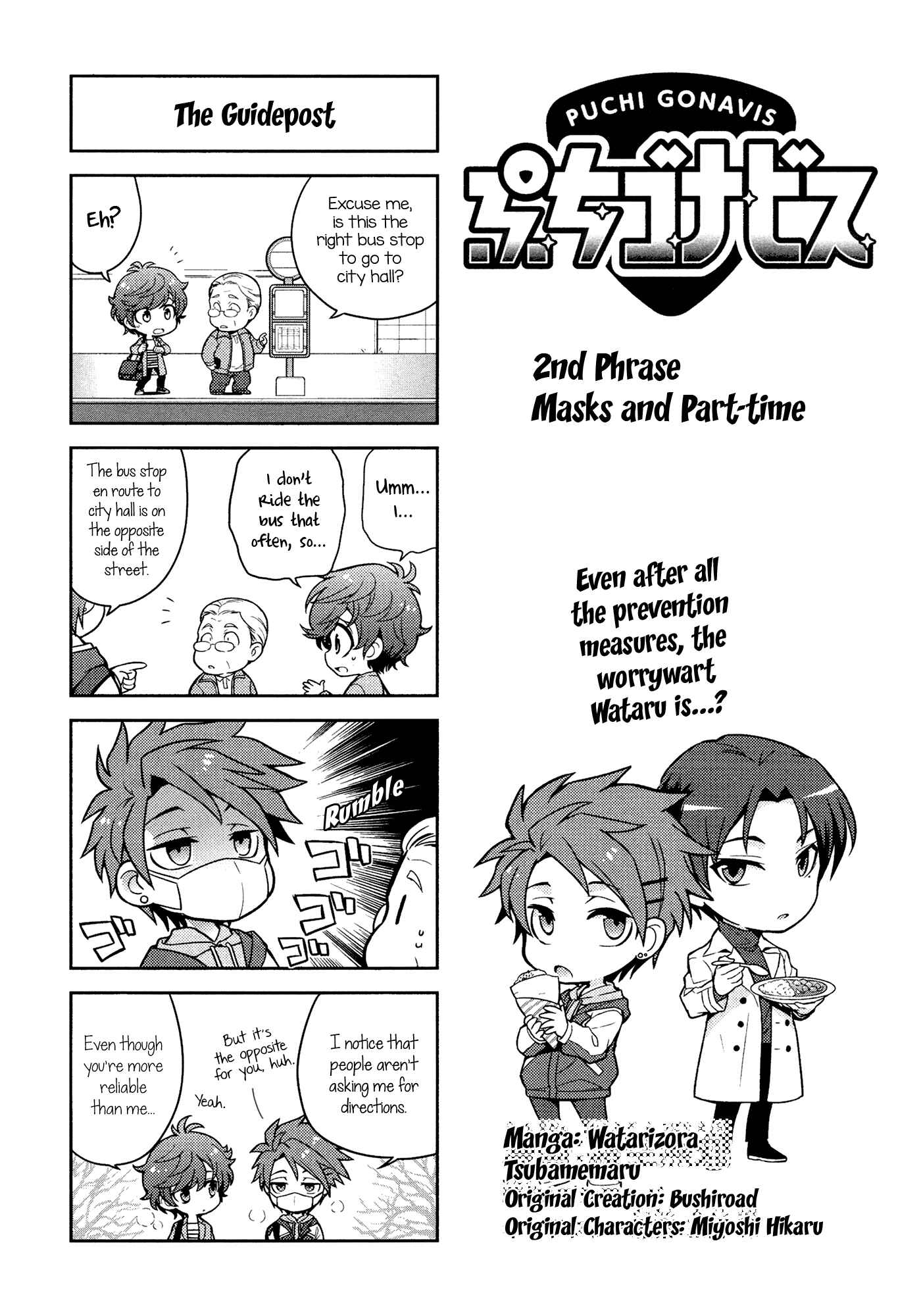 Puchigonavis Chapter 2 - Page 2