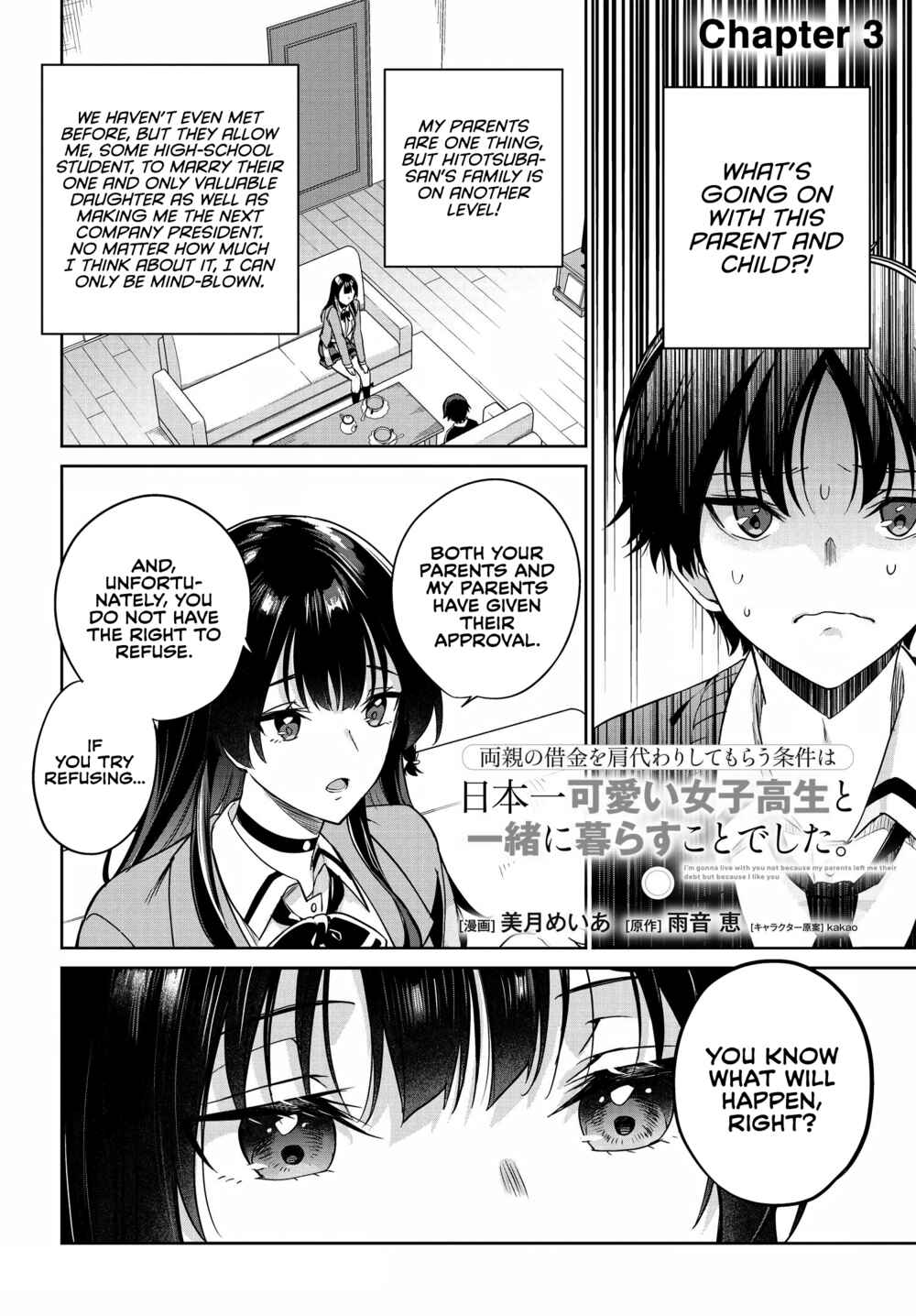 Ryoushin no Shakkin wo Katagawari Shite Morau Jouken wa Nihon Ichi Kawaii Joshikousei to Issho ni Kurasu Koto deshita. Chapter 3 - Page 1