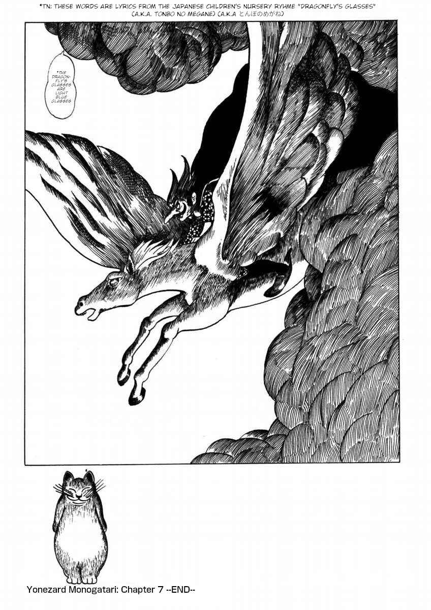 Yonezard Monogatari Chapter 7 - Page 12