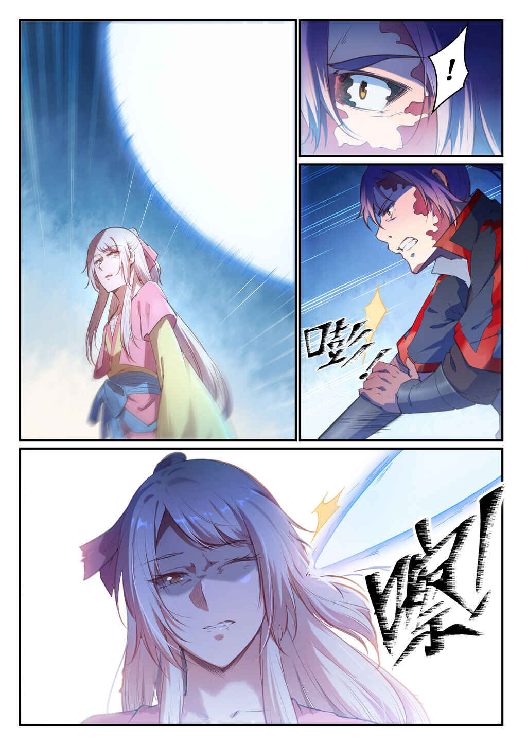 Bǎiliàn Chéngshén Chapter 696 - Page 3