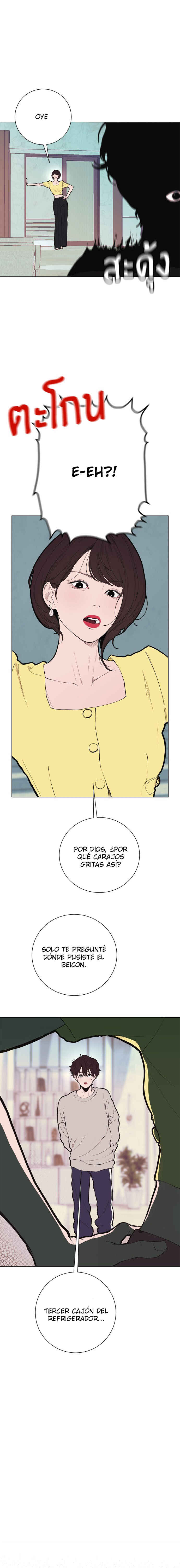 Dagaol Jongmal e Kiss Chapter 12 - Page 17