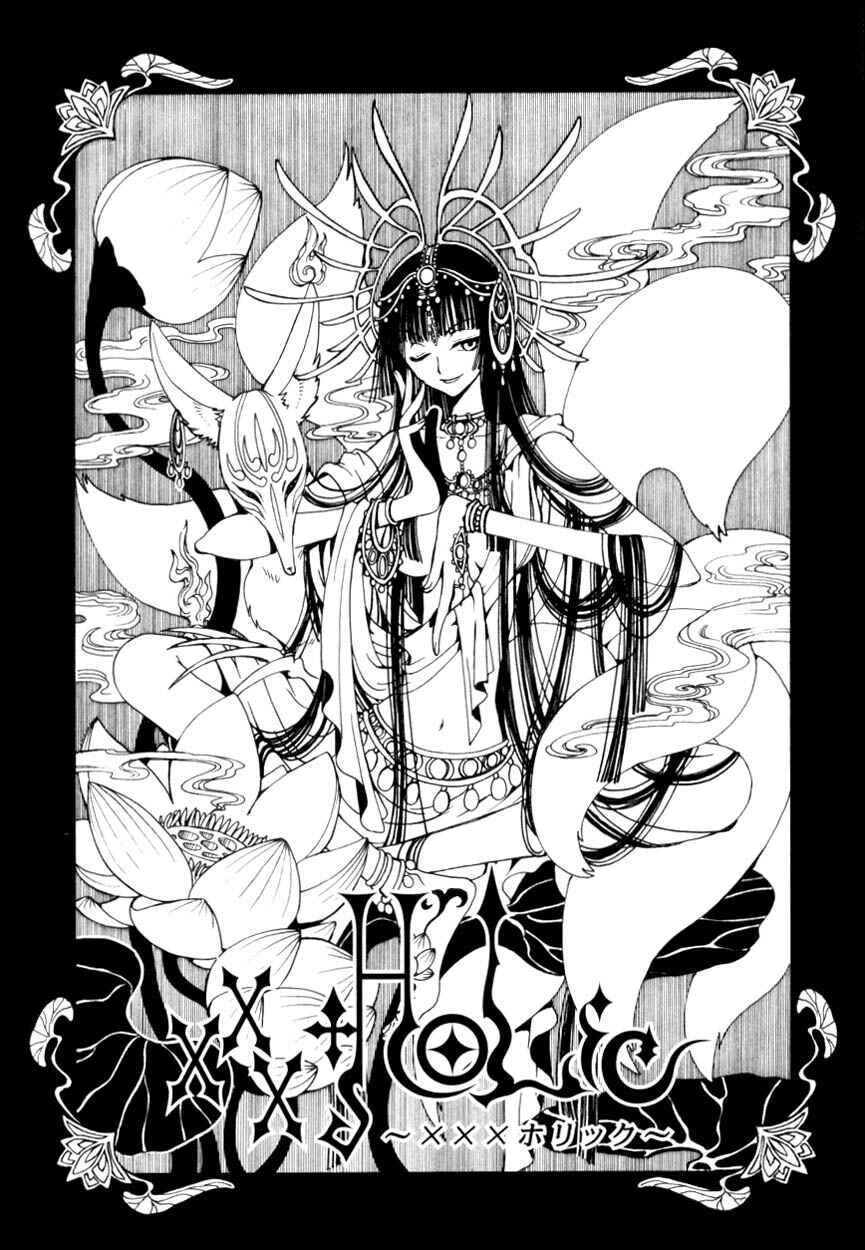 xxxHOLIC Chapter 33 - Page 1