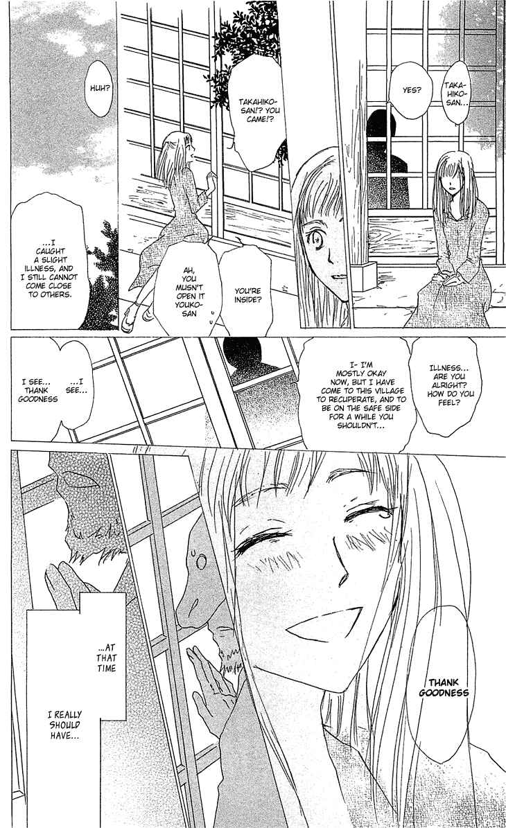 Natsume Yuujinchou Chapter 47 - Page 22