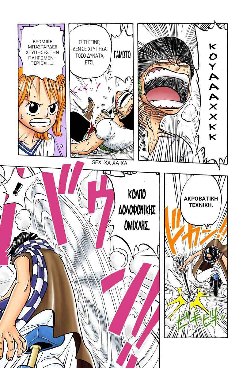 One Piece (Official Colored) Chapter 16 - Page 11