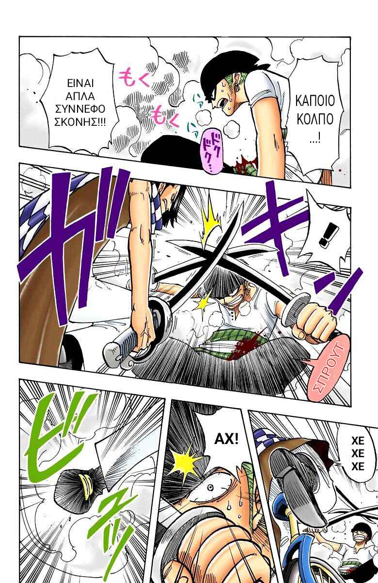 One Piece (Official Colored) Chapter 16 - Page 12