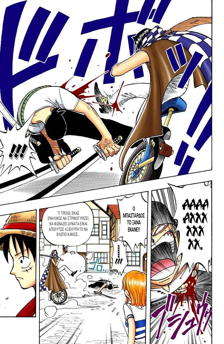 One Piece (Official Colored) Chapter 16 - Page 13