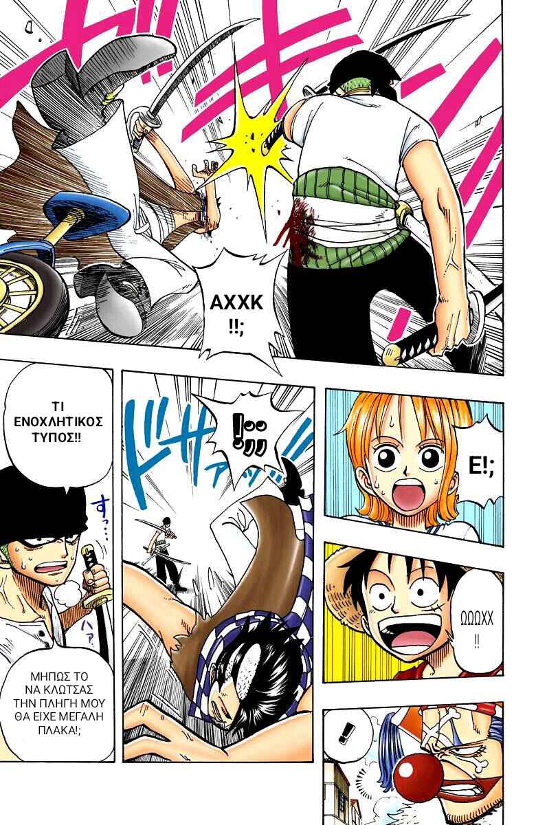 One Piece (Official Colored) Chapter 16 - Page 15