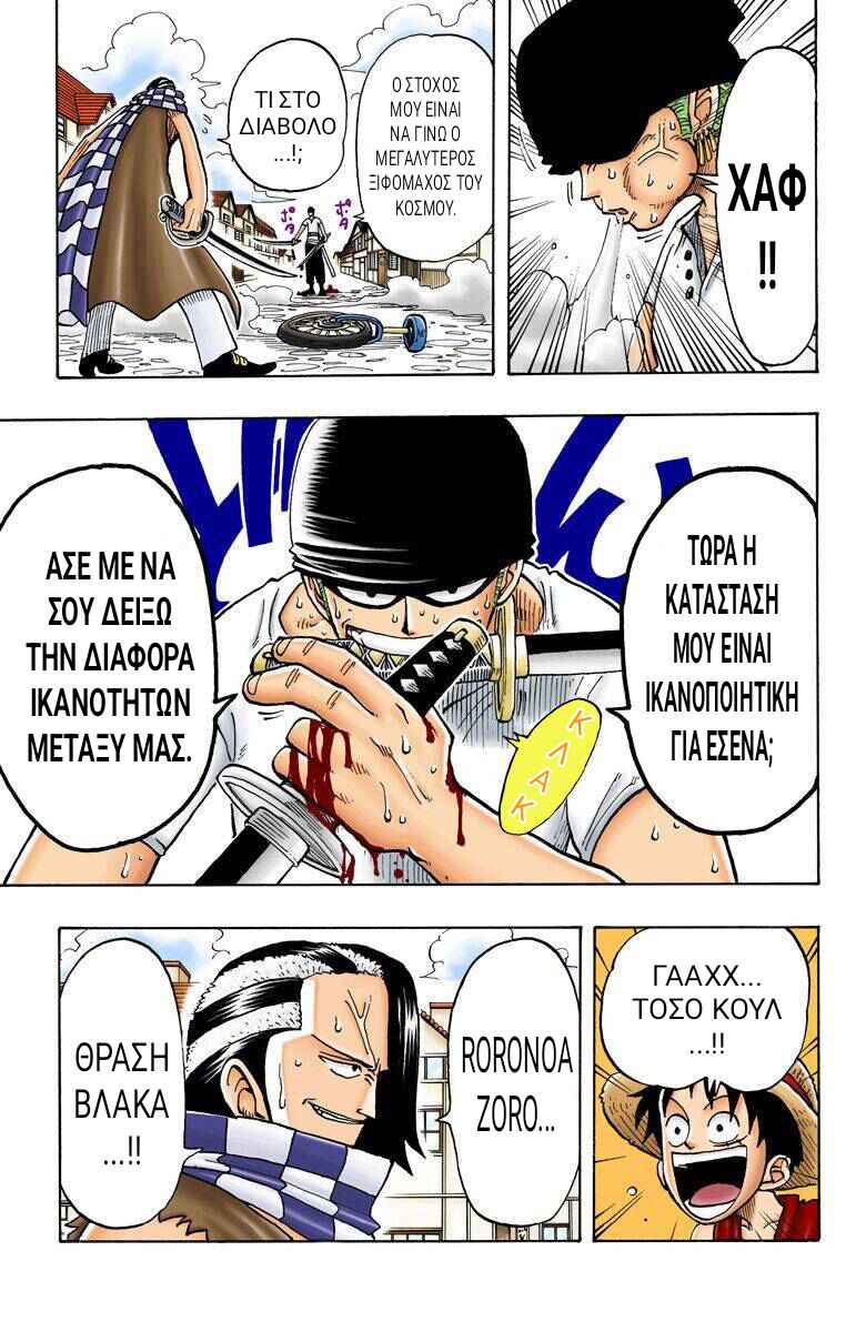 One Piece (Official Colored) Chapter 16 - Page 17