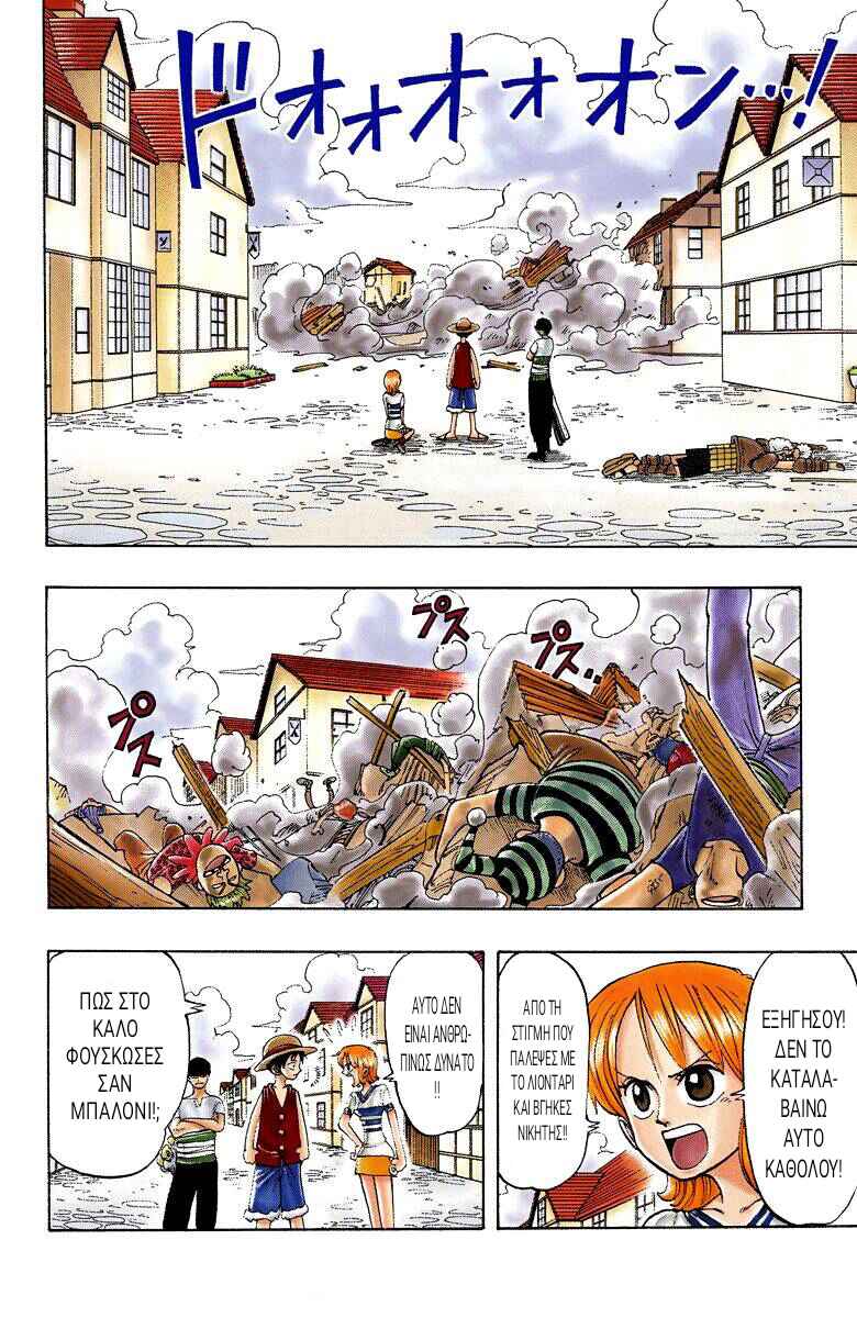 One Piece (Official Colored) Chapter 16 - Page 2