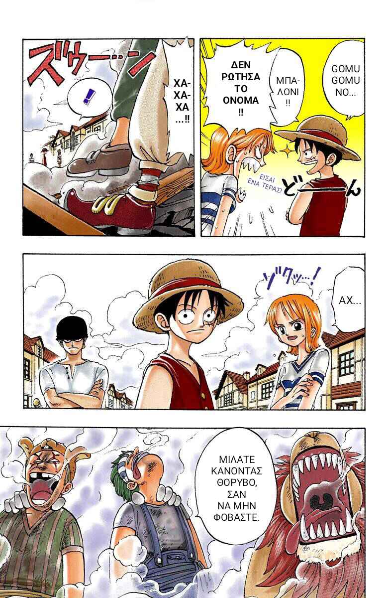 One Piece (Official Colored) Chapter 16 - Page 3