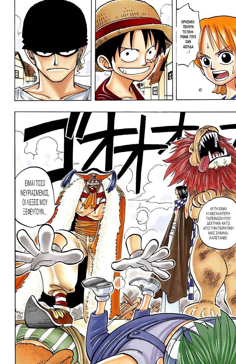 One Piece (Official Colored) Chapter 16 - Page 4