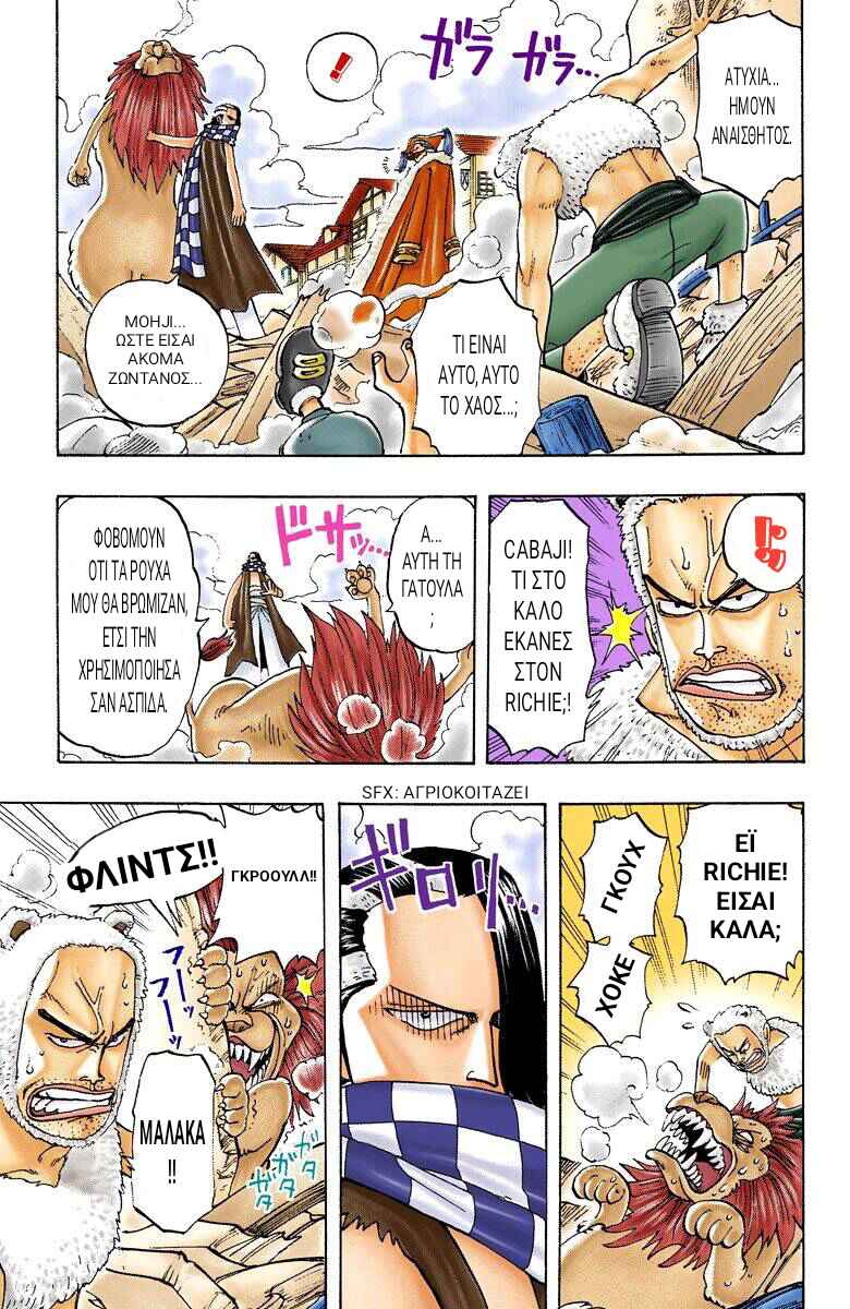 One Piece (Official Colored) Chapter 16 - Page 5