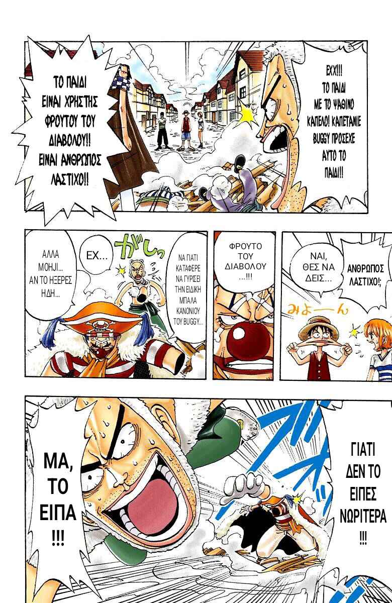 One Piece (Official Colored) Chapter 16 - Page 6