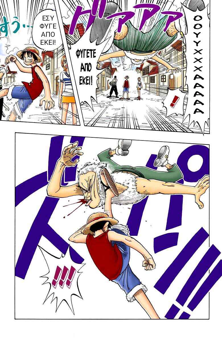 One Piece (Official Colored) Chapter 16 - Page 7