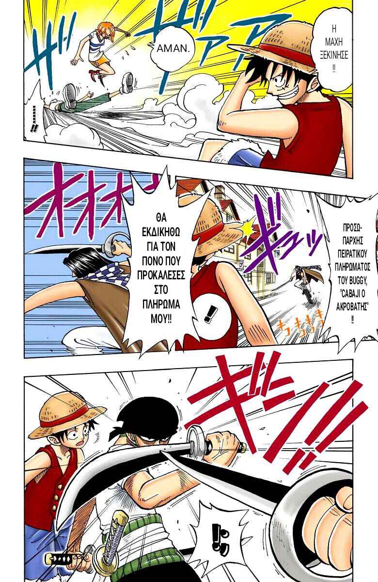 One Piece (Official Colored) Chapter 16 - Page 8