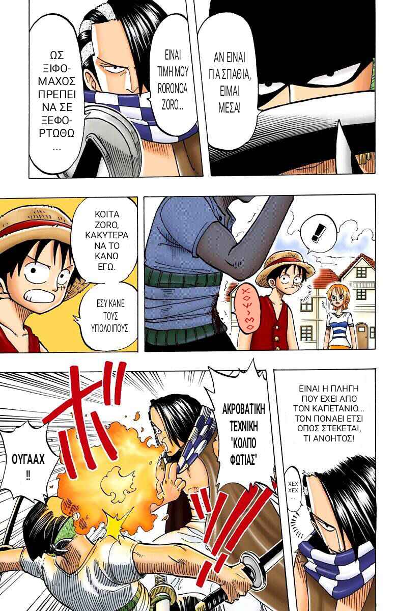 One Piece (Official Colored) Chapter 16 - Page 9