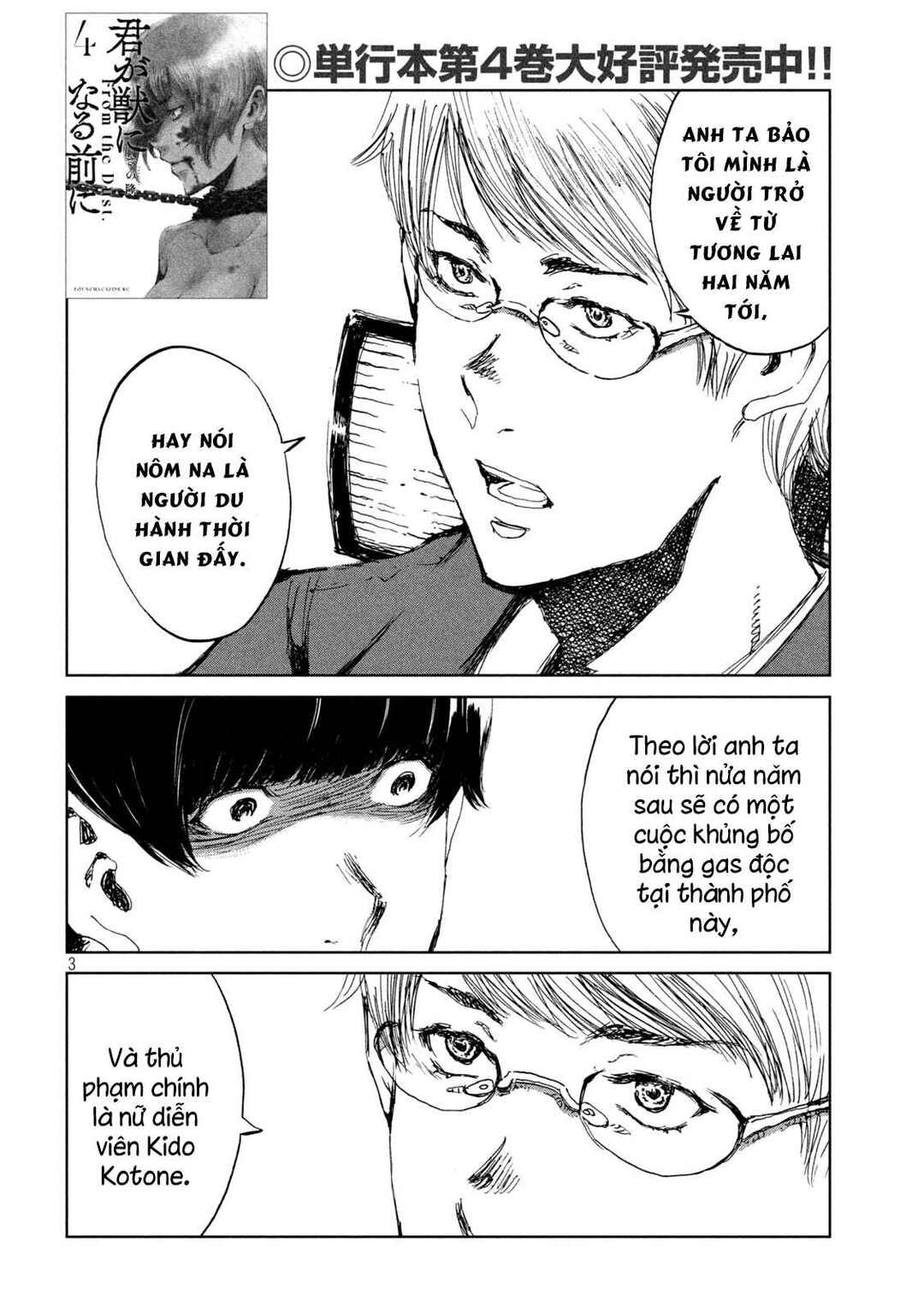 Kimi ga Kemono ni Naru Mae ni Chapter 42 - Page 4