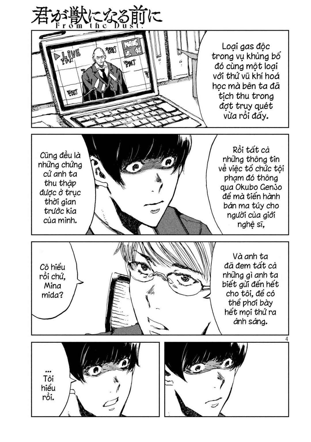 Kimi ga Kemono ni Naru Mae ni Chapter 42 - Page 5