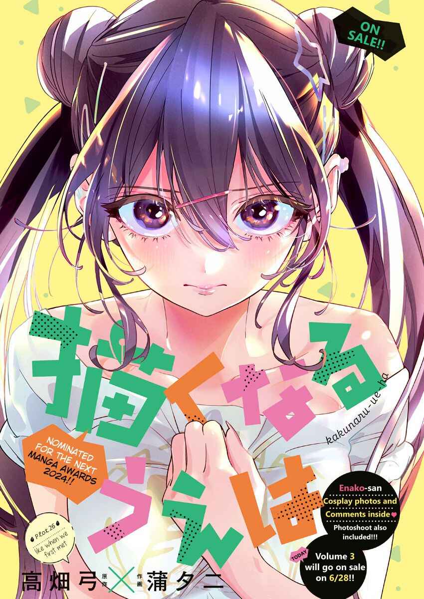 Kakunaru Ue wa Chapter 26 - Page 1