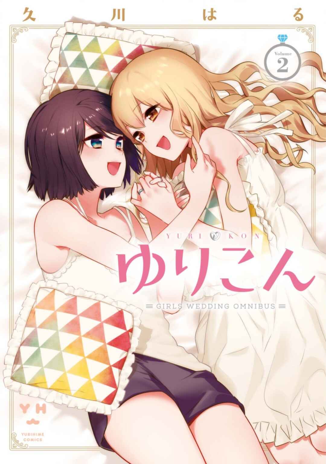 Yurikon Chapter 10.5 - Page 1