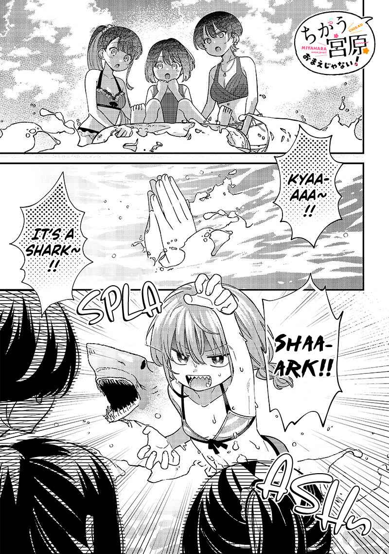 Chigau Miyahara Omae Janai! Chapter 33 - Page 1