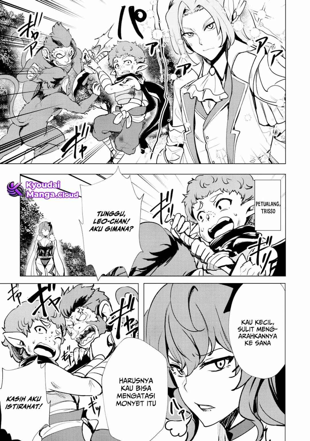 Dore dake Doryoku Shite mo Mannen Level 0 no Ore wa Tsuihou Sareta ~Shin no Teki to Yobareta Shounen wa, Shachiku Megami to Deatte Saikyou no Chikara wo Te ni Ireru~ Chapter 1 - Page 12