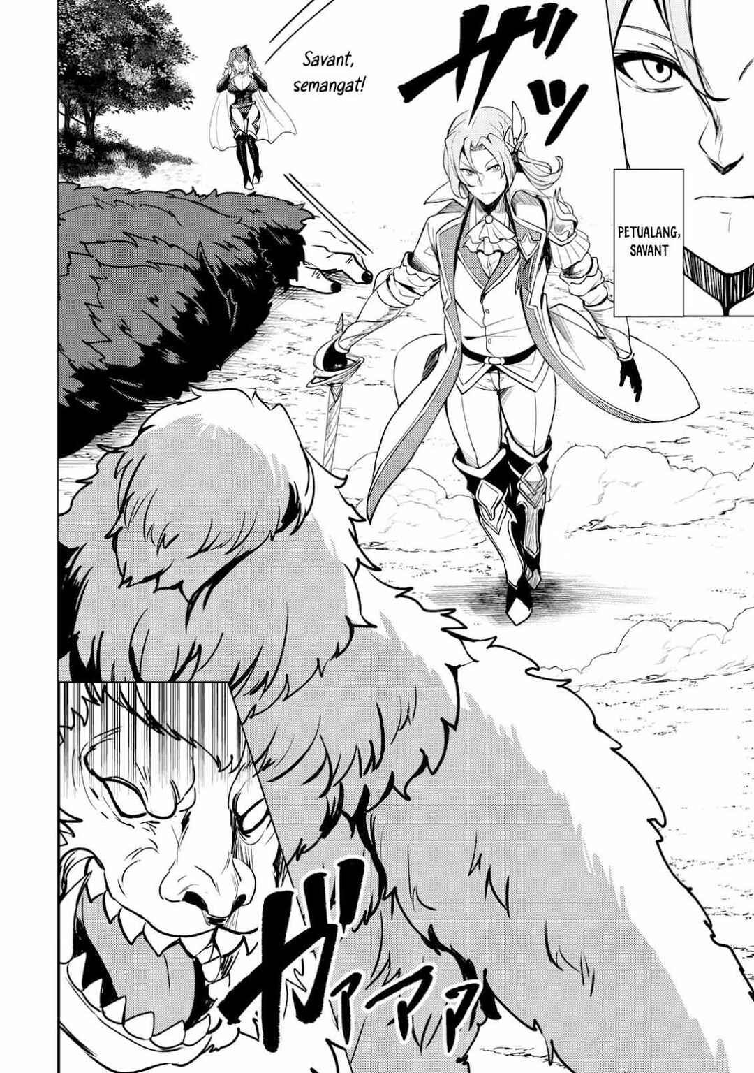 Dore dake Doryoku Shite mo Mannen Level 0 no Ore wa Tsuihou Sareta ~Shin no Teki to Yobareta Shounen wa, Shachiku Megami to Deatte Saikyou no Chikara wo Te ni Ireru~ Chapter 1 - Page 13