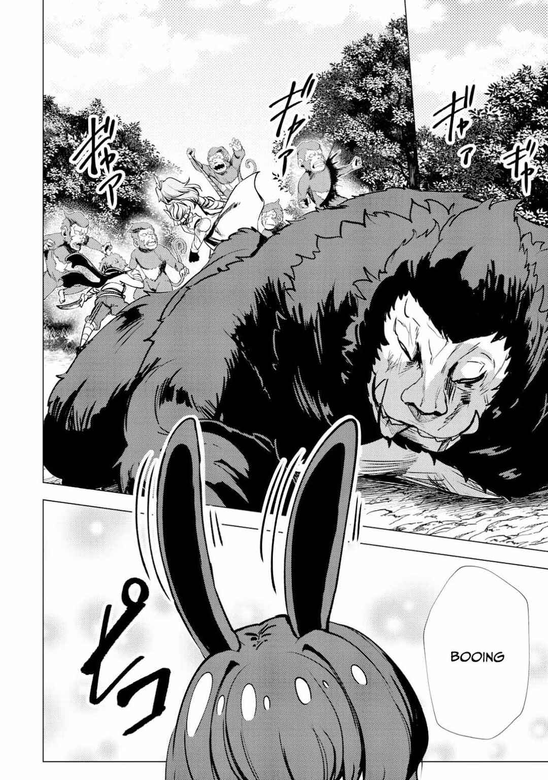 Dore dake Doryoku Shite mo Mannen Level 0 no Ore wa Tsuihou Sareta ~Shin no Teki to Yobareta Shounen wa, Shachiku Megami to Deatte Saikyou no Chikara wo Te ni Ireru~ Chapter 1 - Page 7