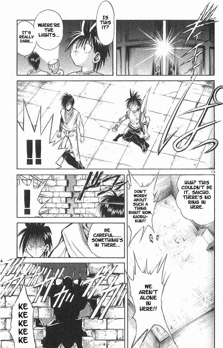 Flame of Recca Chapter 104 - Page 13