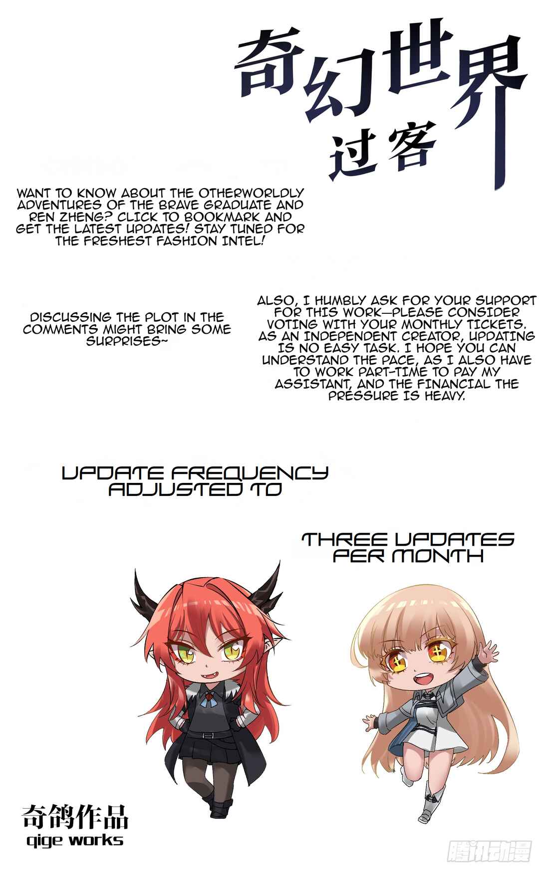 Fantasy World Passerby Chapter 6.6 - Page 3