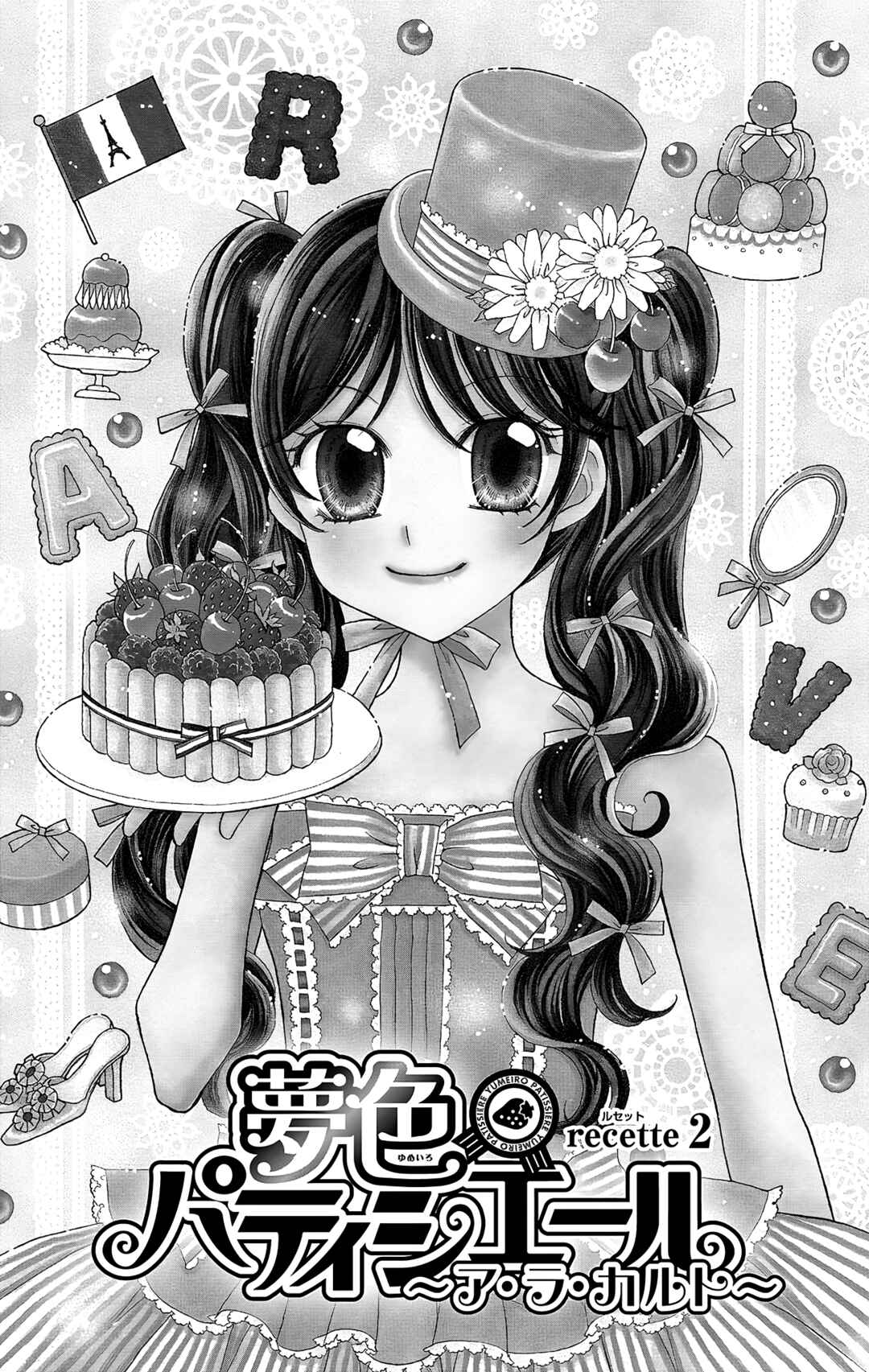 Yumeiro Patissiere Chapter 38 - Page 2