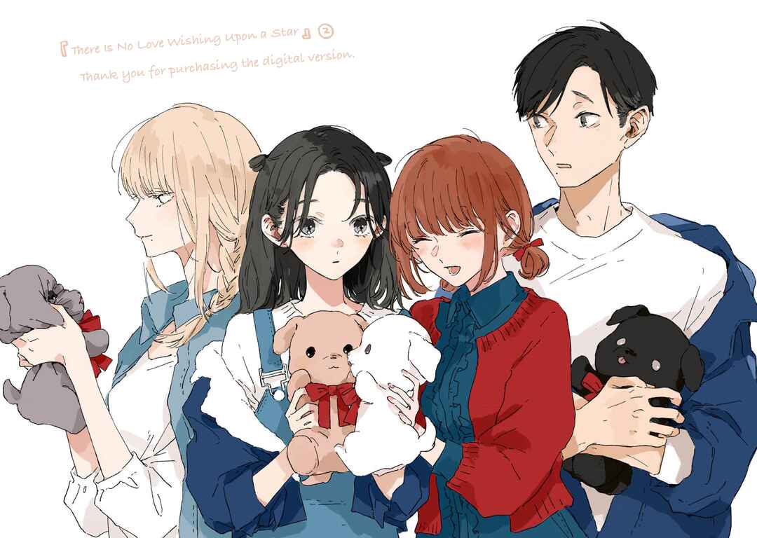 Kono Koi wo Hoshi ni wa Negawanai Chapter 10 - Page 43
